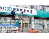 農(nóng)行外墻清洗